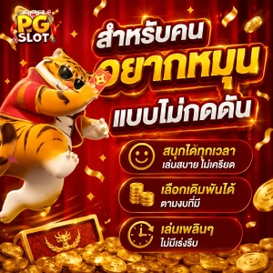 สล็อตเว็บตรงถอนขั้นต่ำ 1 บาท